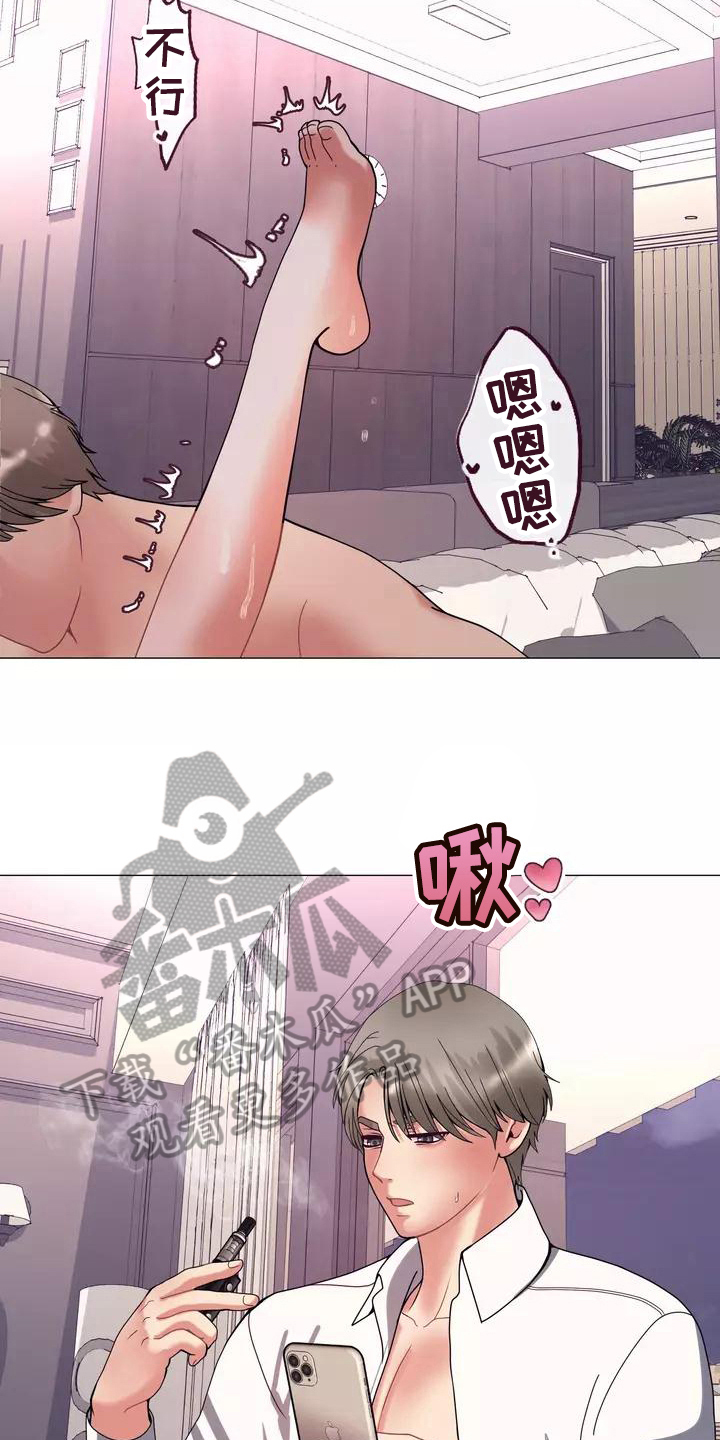 哥哥的家人漫画,第16章：剧本1图