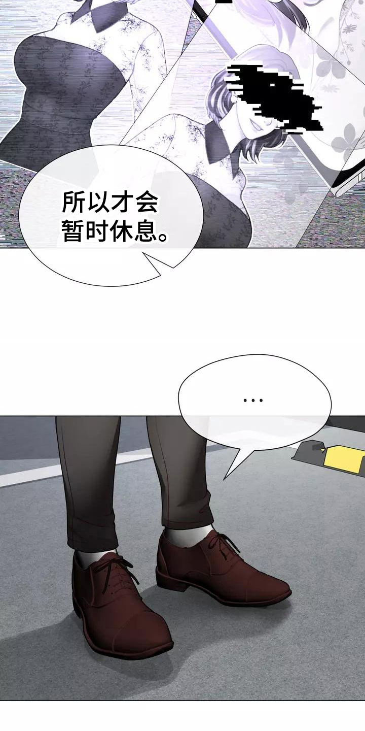 哥哥的白月光漫画,第5章：原因5图