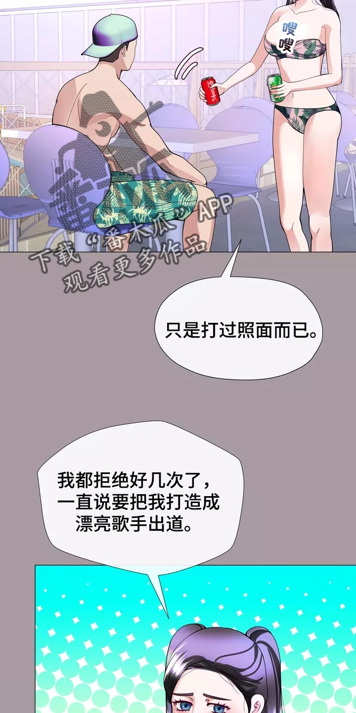 哥哥的家人漫画,第30章：应该处理清楚2图