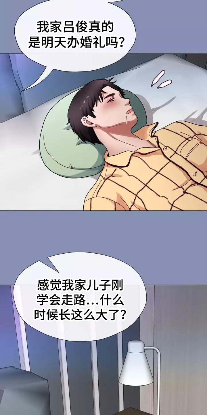 哥哥的家人漫画,第3章：梦5图