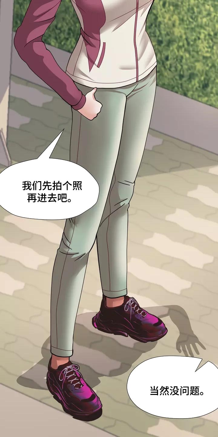 哥哥的孩子怎么称呼漫画,第22章：独家新闻3图