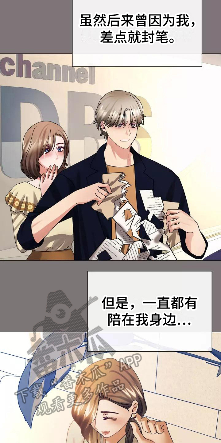 哥哥的家人漫画,第10章：内心债3图