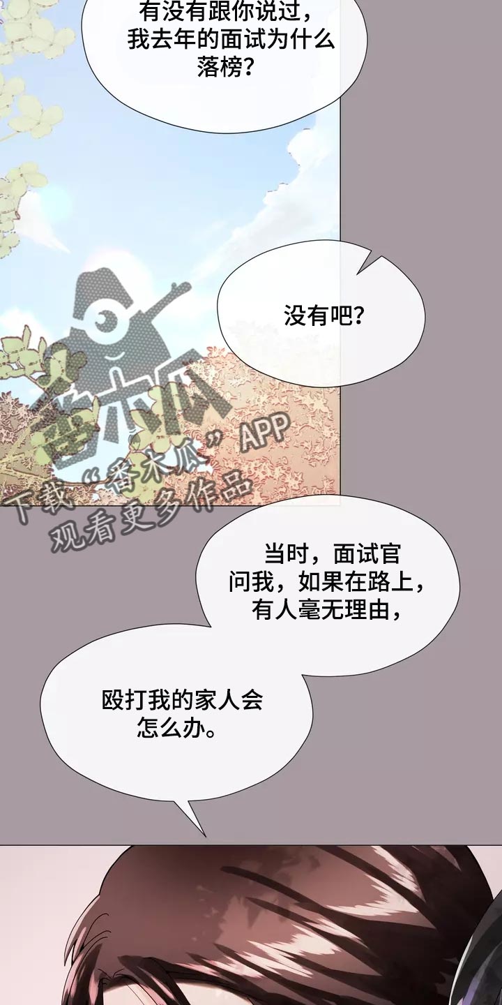 哥哥的娘家人怎么称呼漫画,第35章：让你自己选择5图