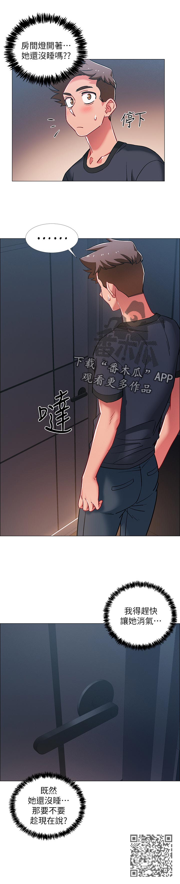 入伍倒计时漫画,第51章：发生什么事1图