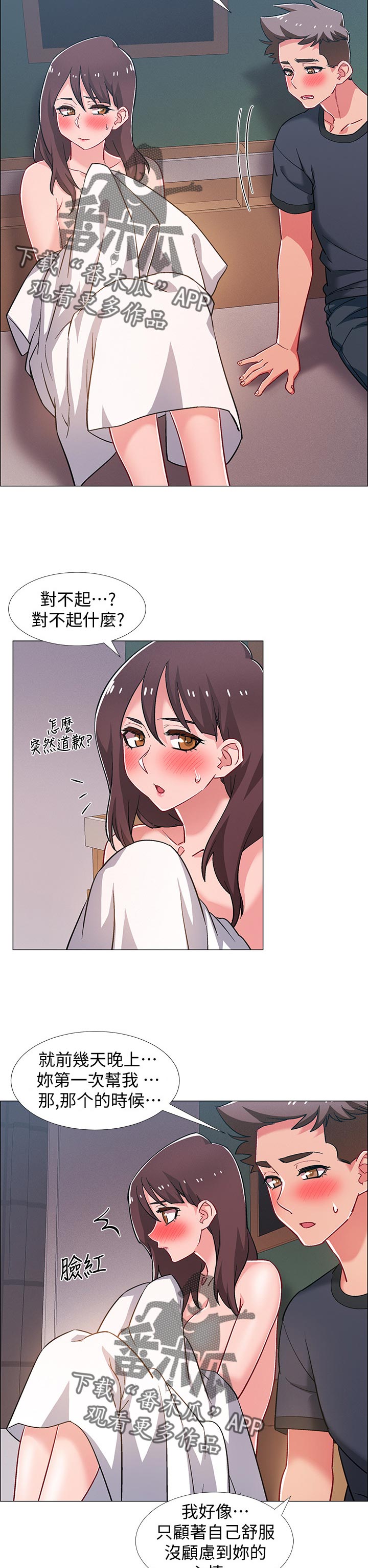 入伍倒计时韩漫免费看漫画,第52章：兴奋1图