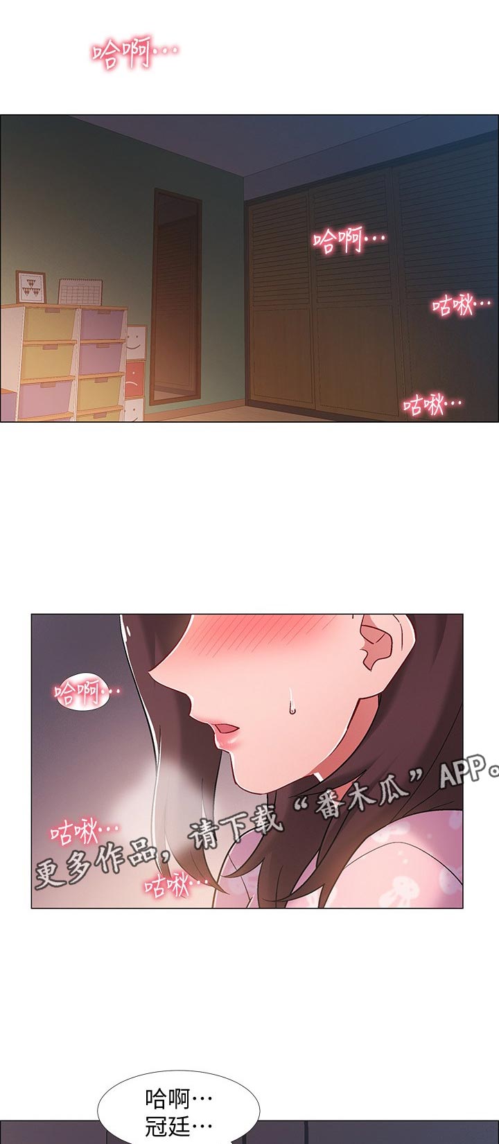 入伍倒计时韩漫免费看漫画,第42章：躲避1图