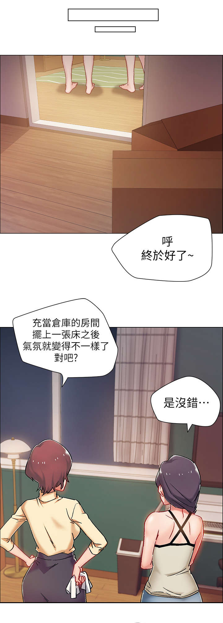 入伍倒计时漫画,第11章：爸爸1图