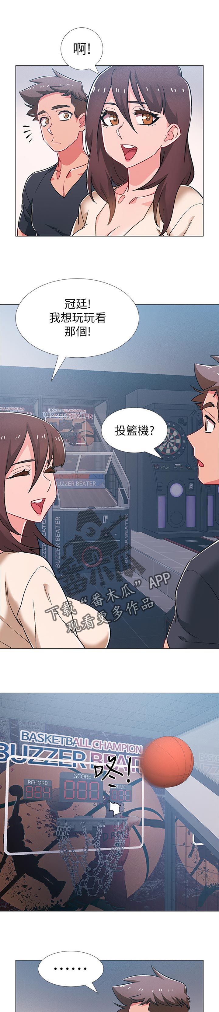 入伍倒计时漫画,第78章：打发时间2图