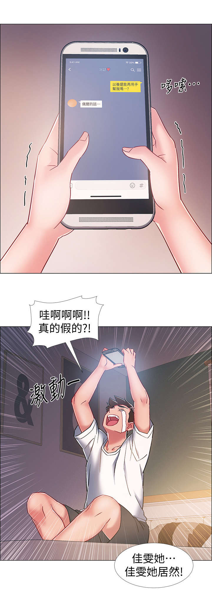 入伍倒计时漫画,第32章：格斗技1图