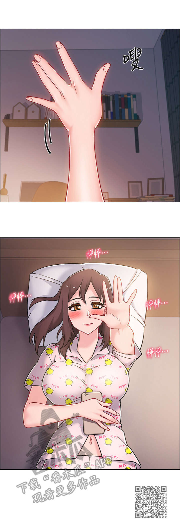 入伍倒计时漫画,第31章：回来了5图