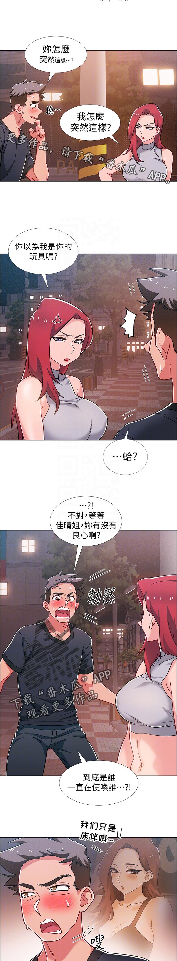 入伍倒计时漫画,第64章：看破2图