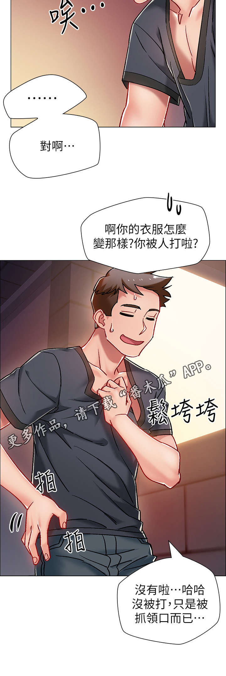 入伍倒计时漫画,第12章：喝一杯3图