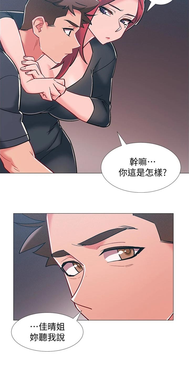 入伍倒计时文案图片漫画,第94章：误会3图