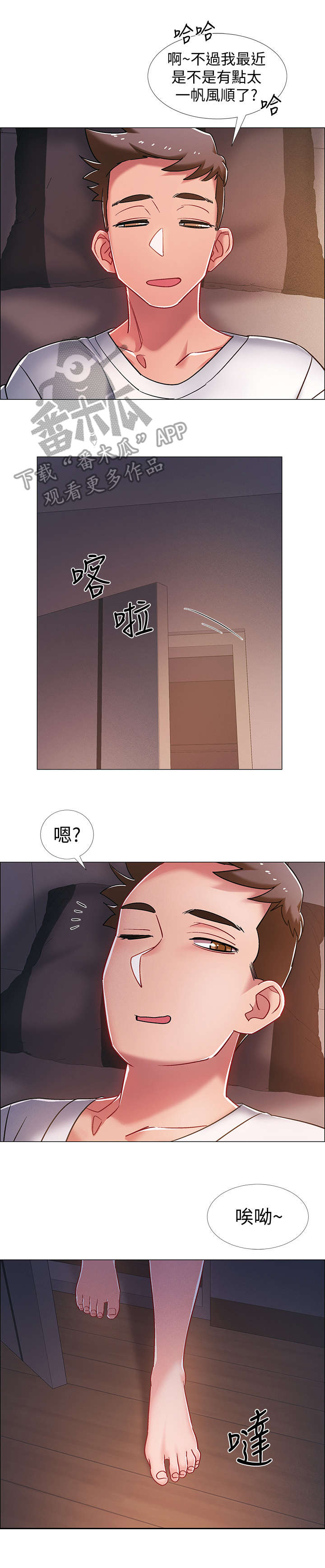 入伍倒计时漫画,第32章：格斗技4图