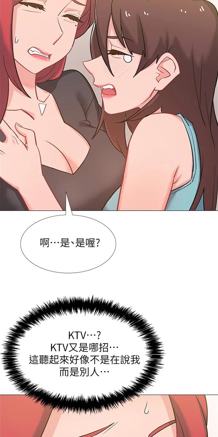 入伍倒计时漫画,第95章：坦白事实2图