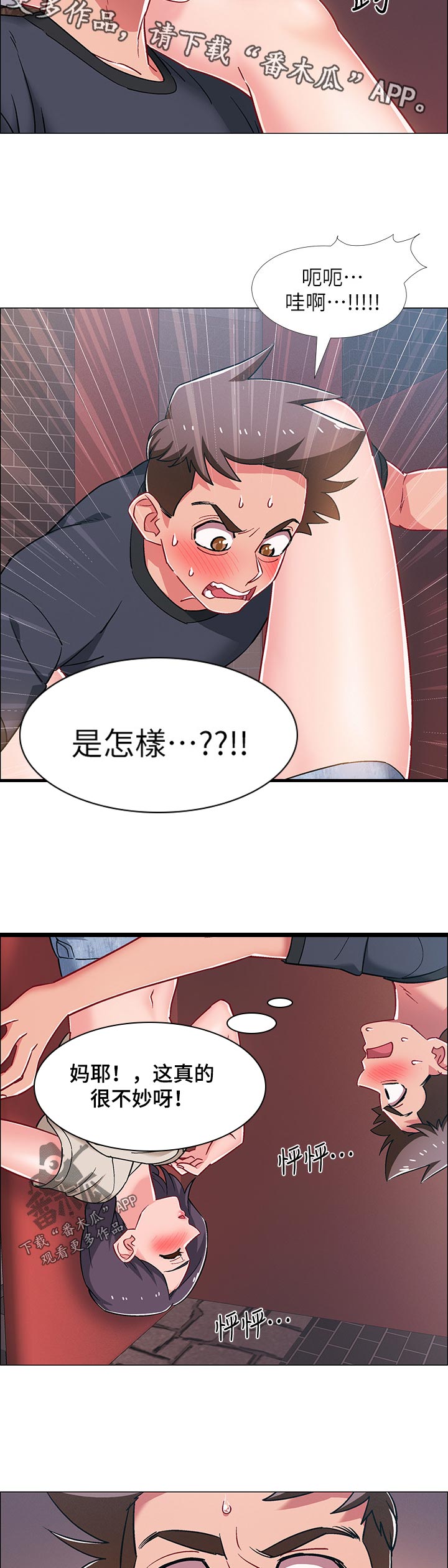 入伍倒计时漫画,第50章：发酒疯？3图