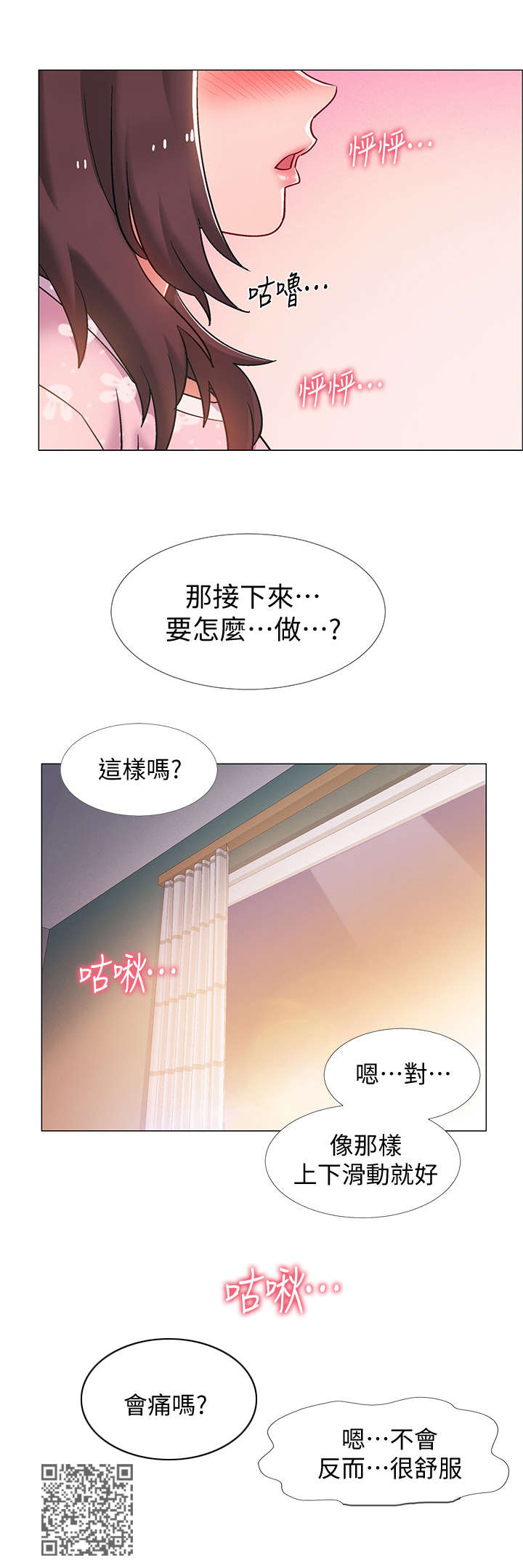 入伍倒计时漫画,第29章：帮忙2图