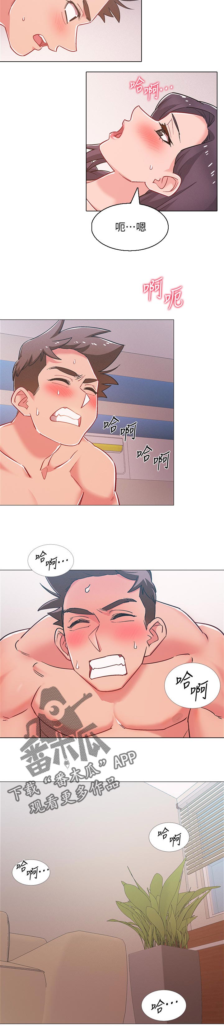 入伍倒计时漫画,第90章：动心5图