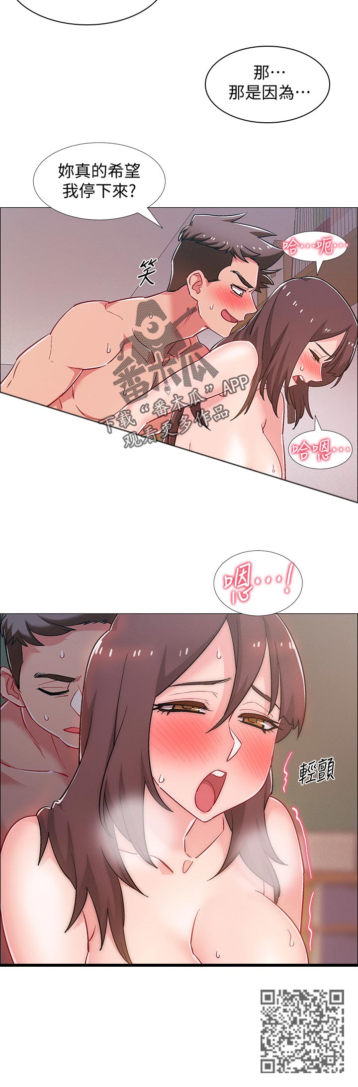 入伍倒计时漫画,第58章：奇怪的声音1图