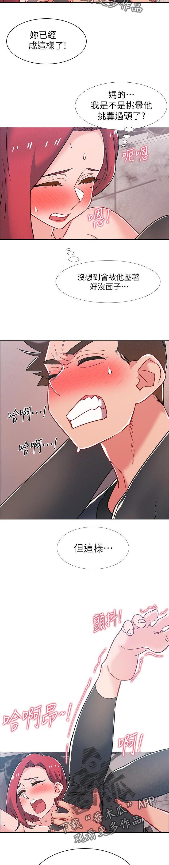 入伍倒计时韩漫免费看漫画,第66章：挑衅2图