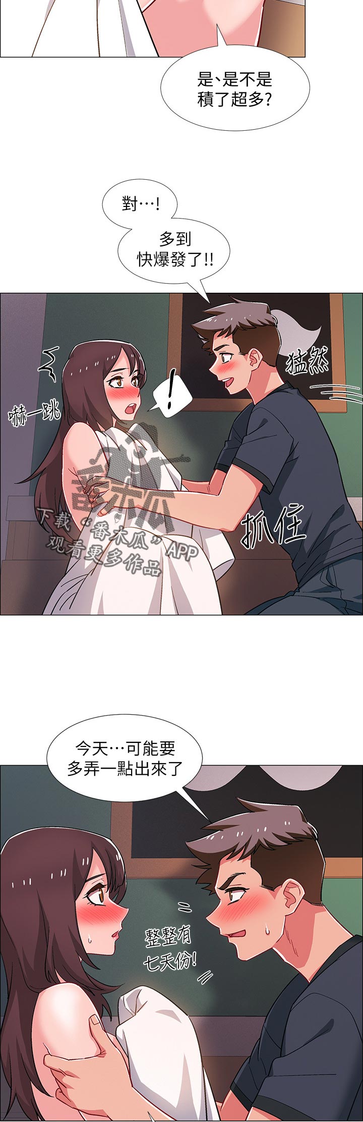入伍倒计时漫画,第53章：一分钟3图