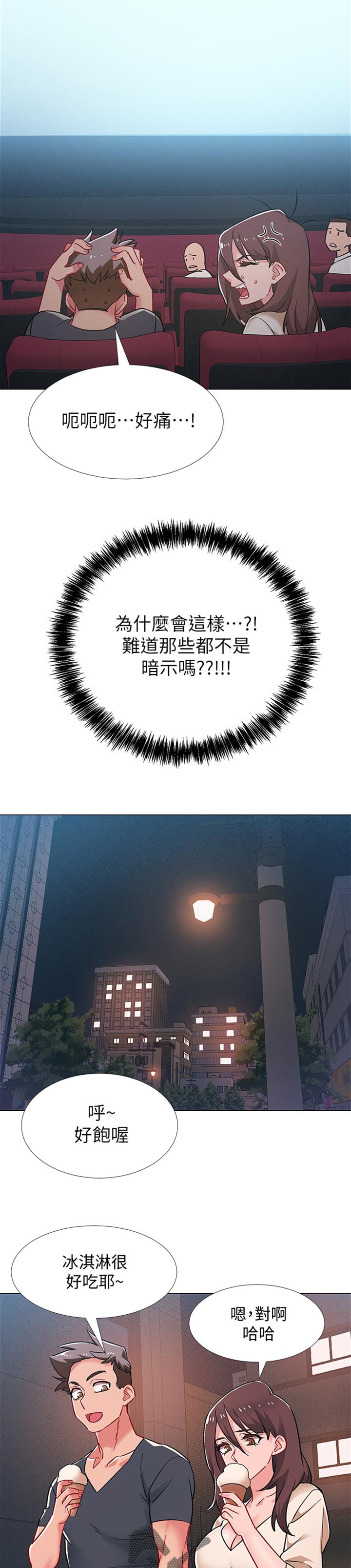 入伍倒计时韩漫免费看漫画,第79章：暗示1图