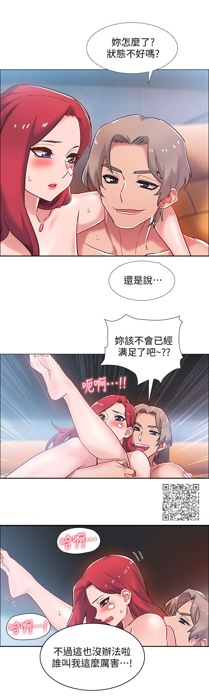 入伍倒计时漫画,第22章：卖力1图
