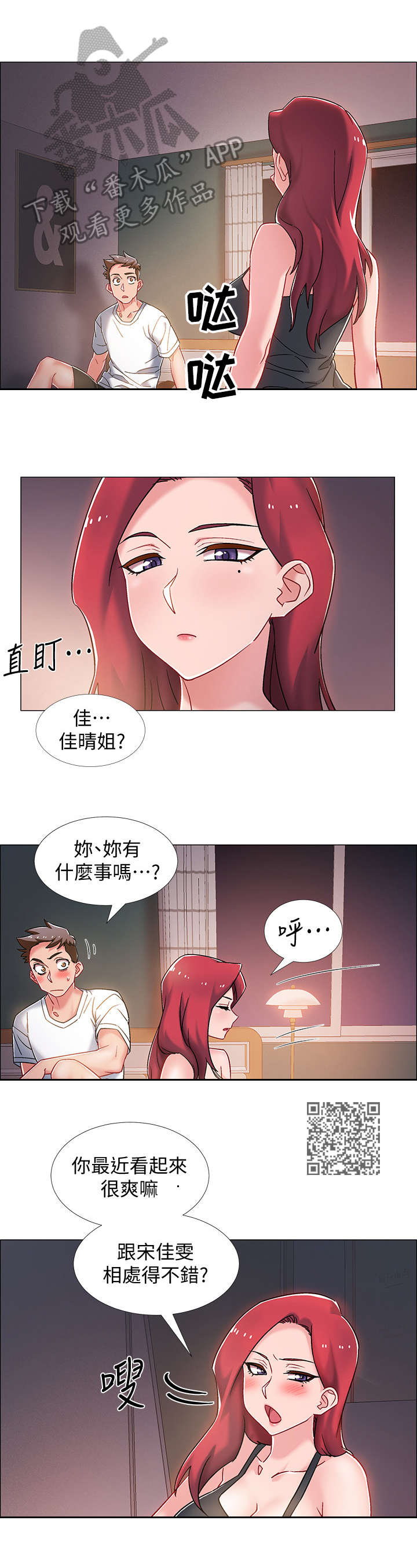 入伍倒计时韩漫免费看漫画,第32章：格斗技1图