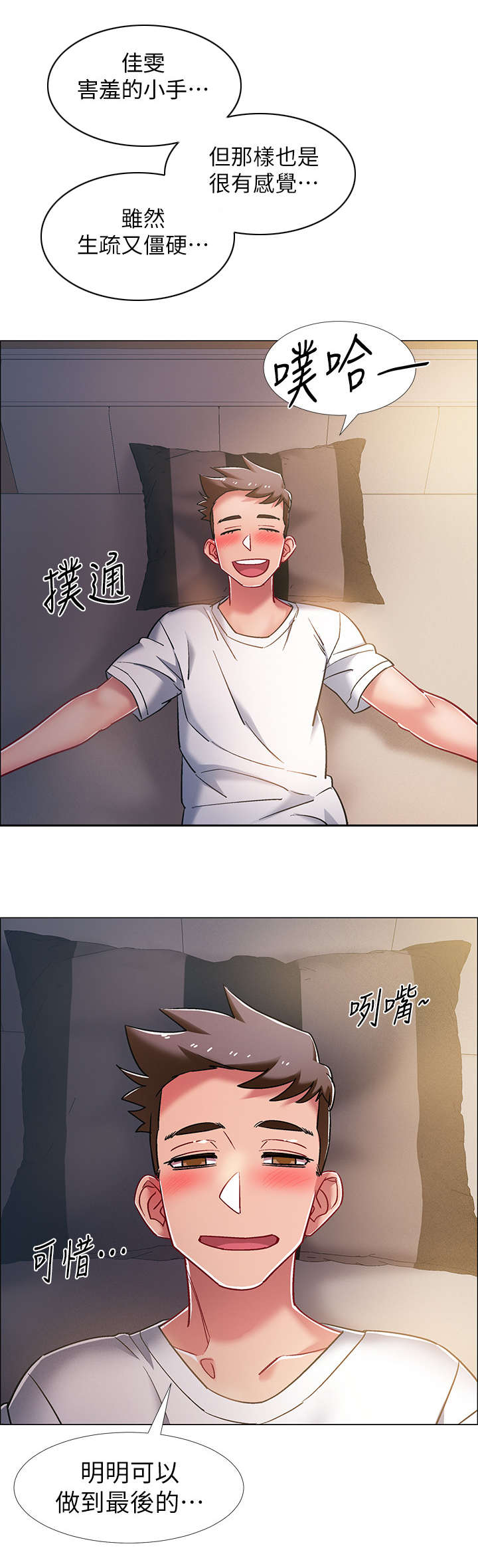 入伍倒计时漫画,第32章：格斗技3图