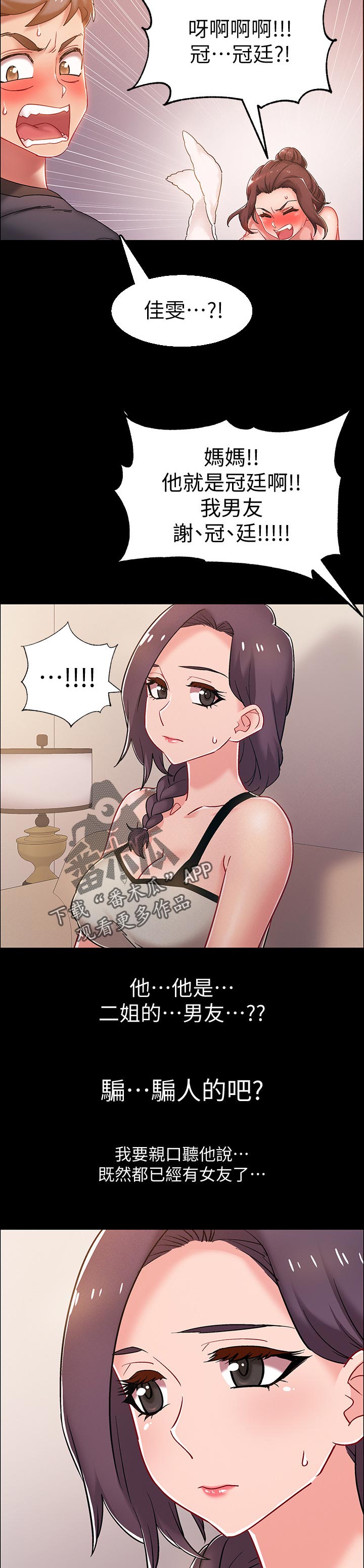 入伍倒计时漫画,第75章：责任5图