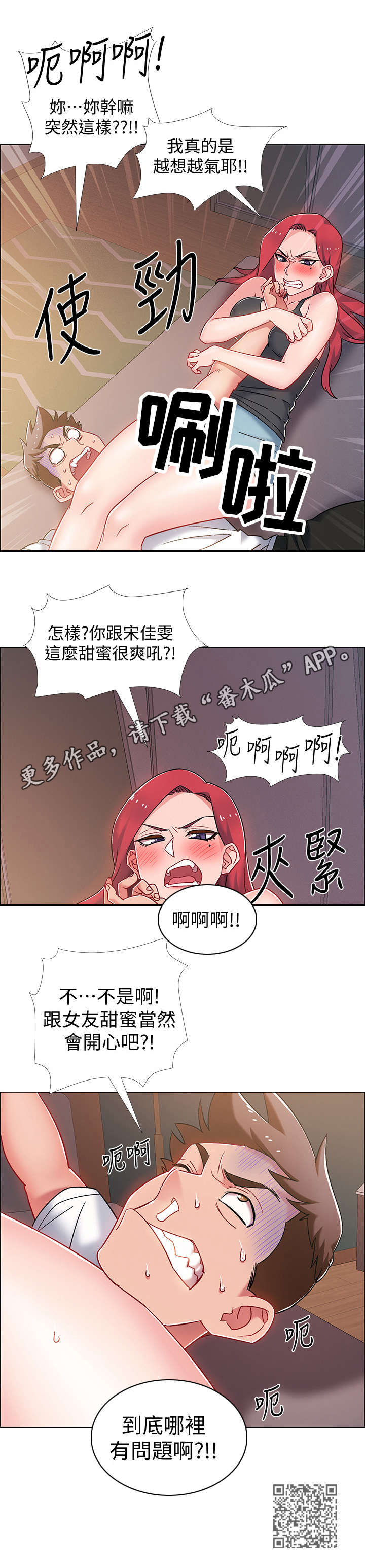 入伍倒计时全集免费漫画,第32章：格斗技1图