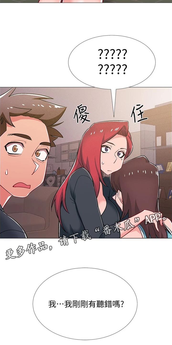 入伍倒计时漫画,第95章：坦白事实2图