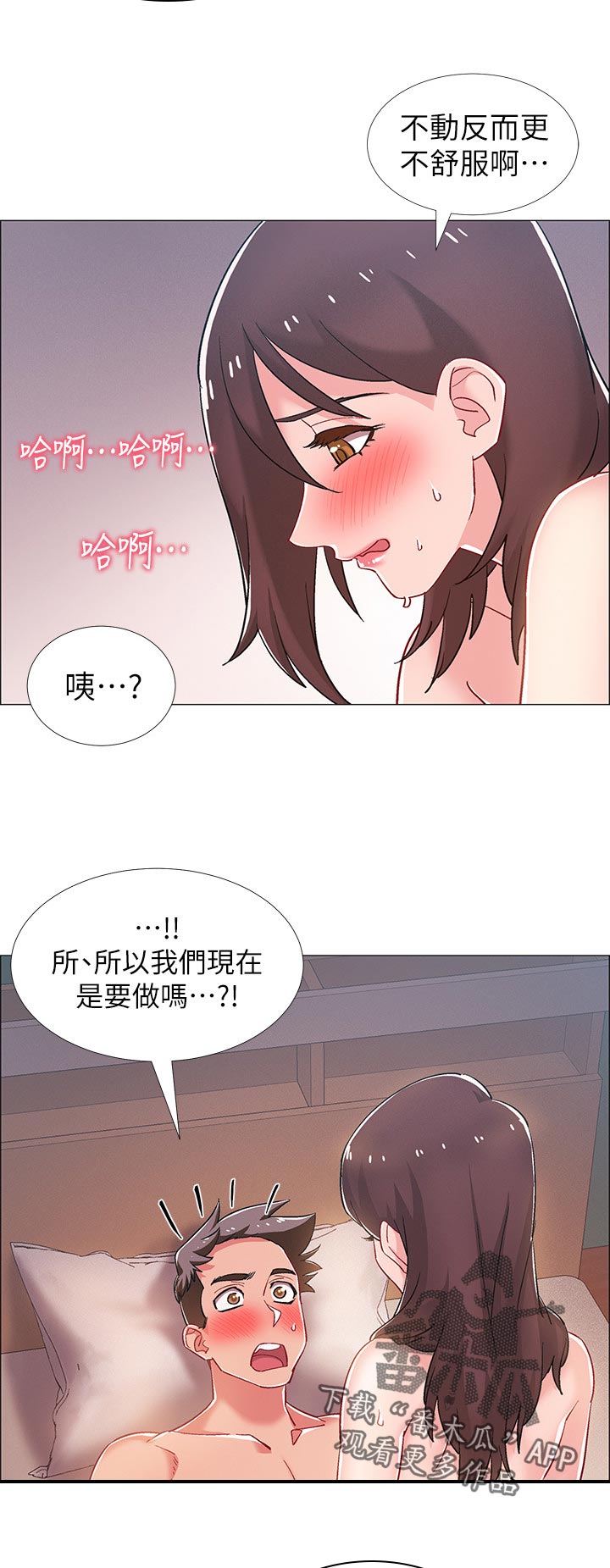 入伍倒计时漫画,第56章：连根拔起2图