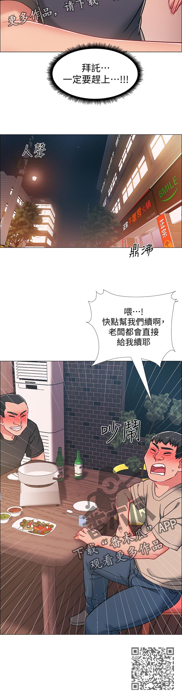 入伍倒计时韩漫免费看漫画,第44章：任务1图