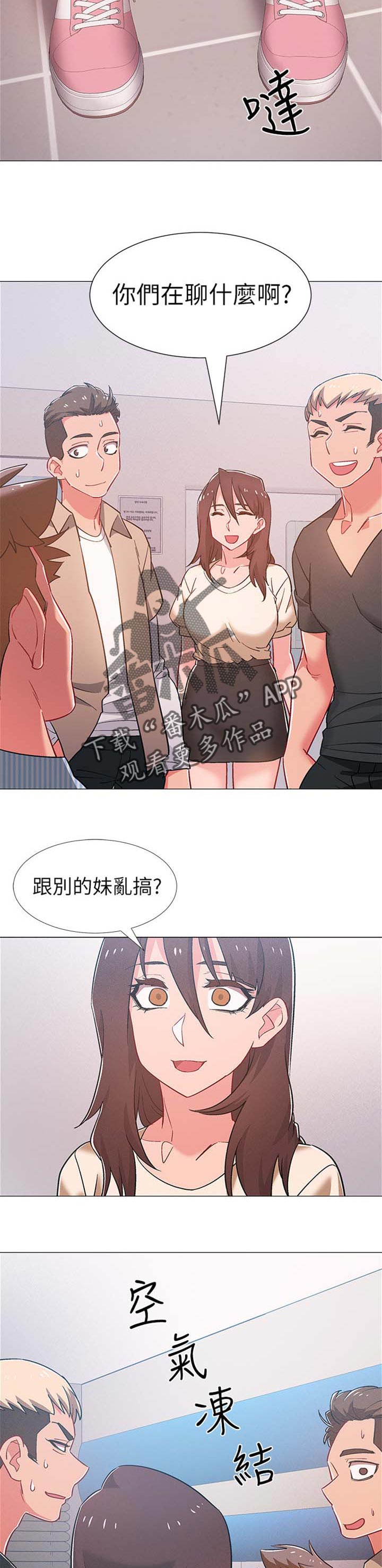 入伍倒计时韩漫免费看漫画,第86章：贴心照顾5图