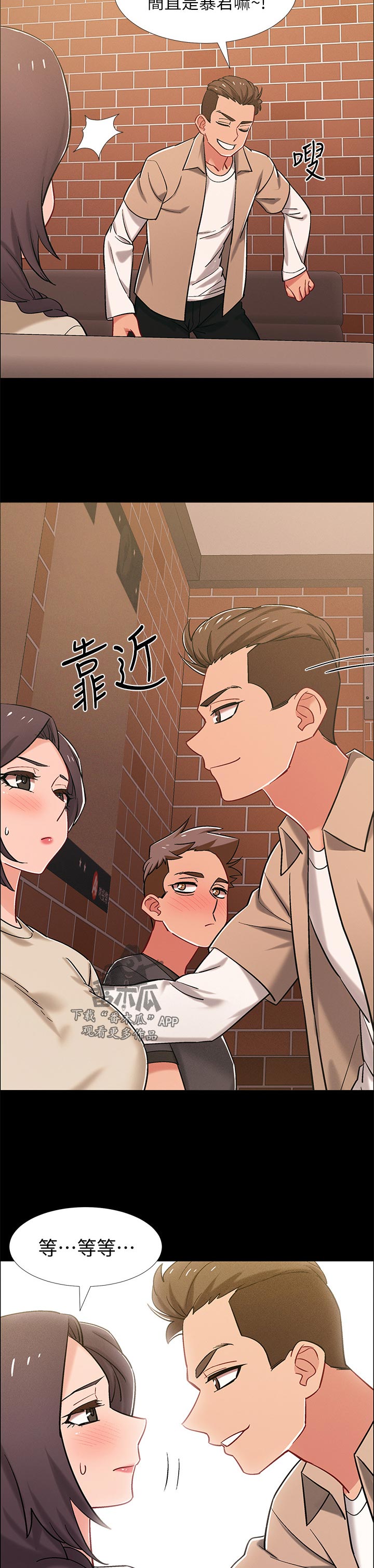 入伍倒计时漫画,第71章：逃跑2图