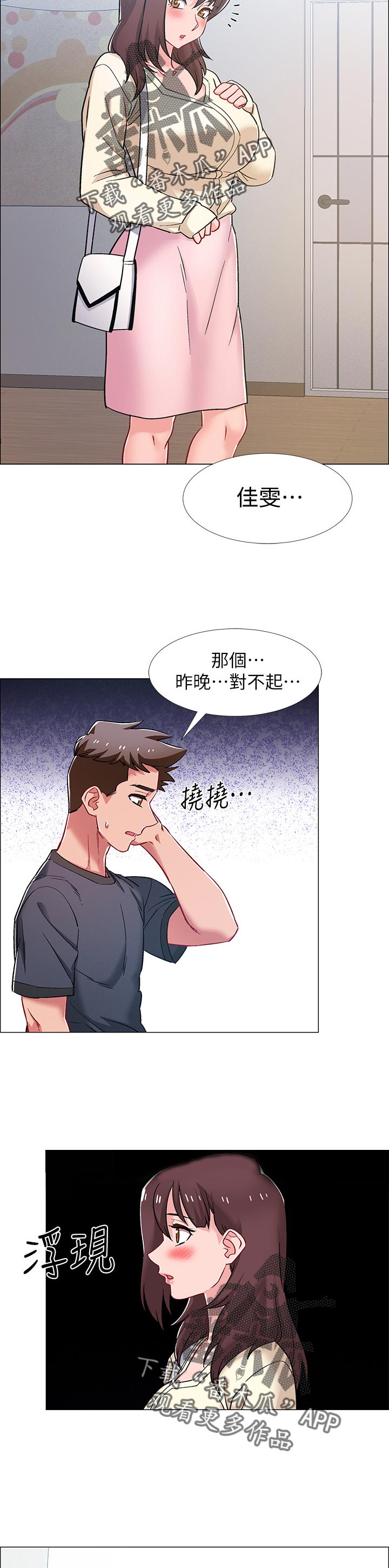 入伍倒计时韩漫免费观看漫画,第42章：躲避1图