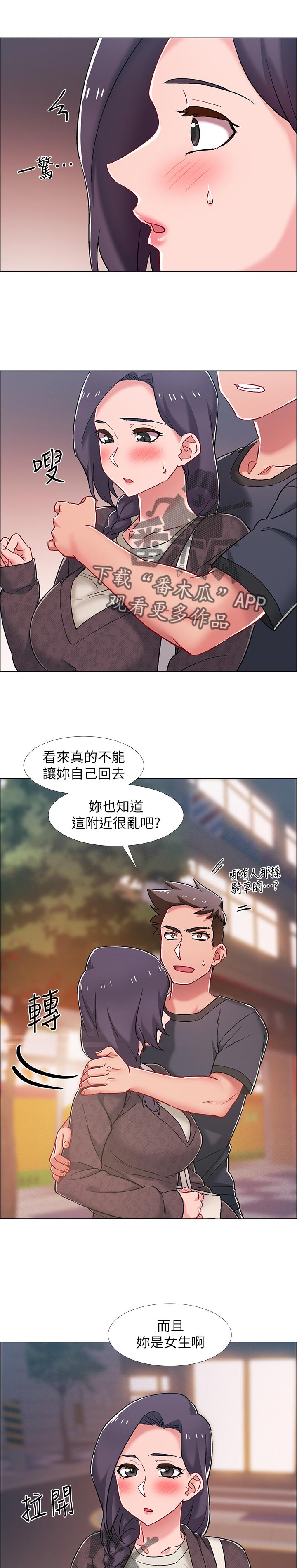 入伍倒计时漫画,第45章：有事想问1图
