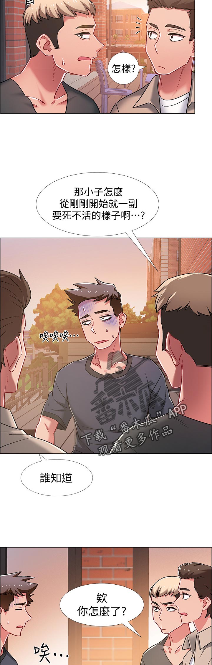 入伍倒计时漫画,第43章：神秘电话5图