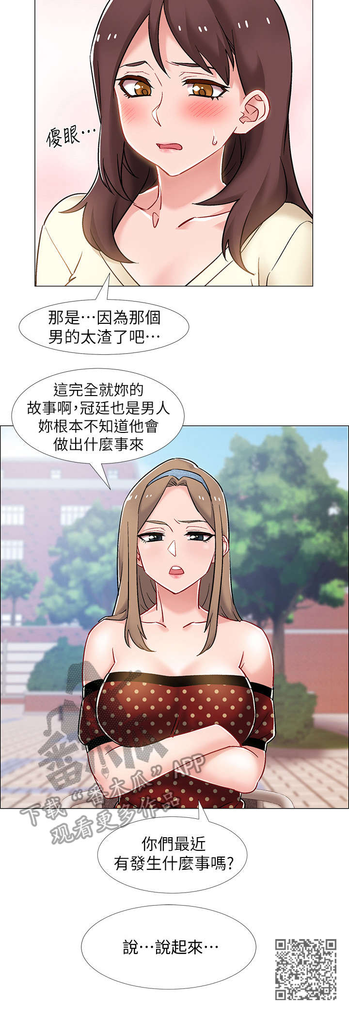 入伍倒计时漫画,第27章：案例5图