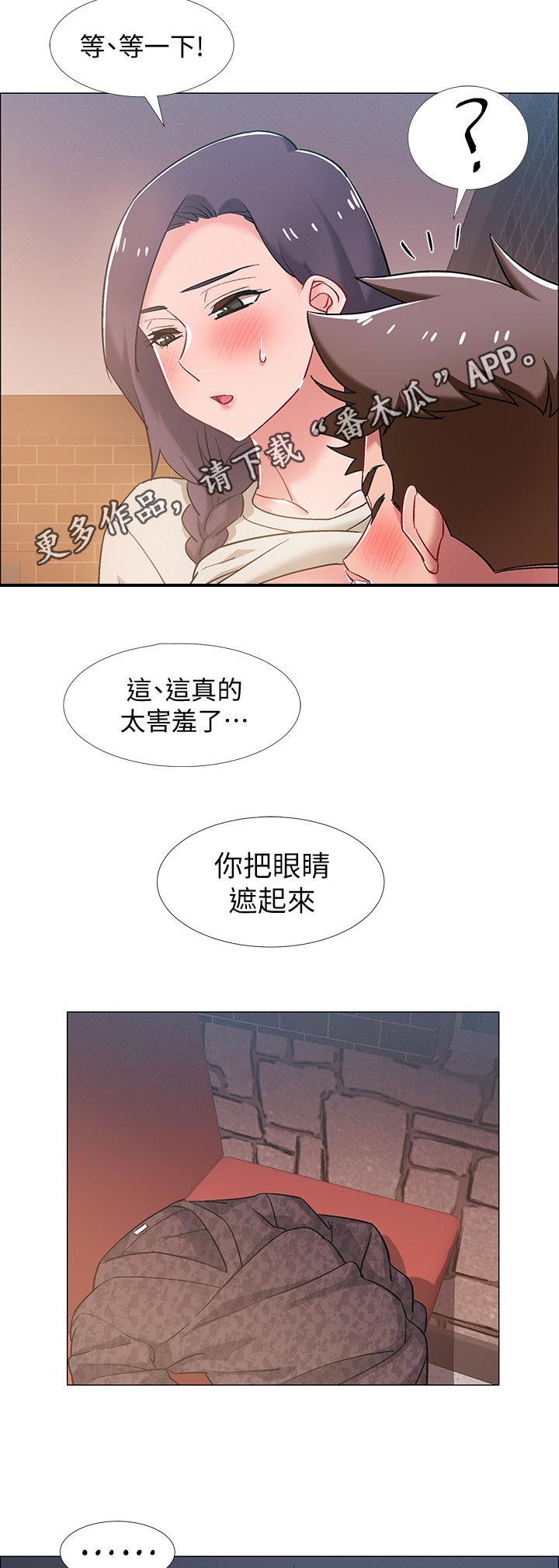 入伍倒计时漫画,第48章：处理冰块5图