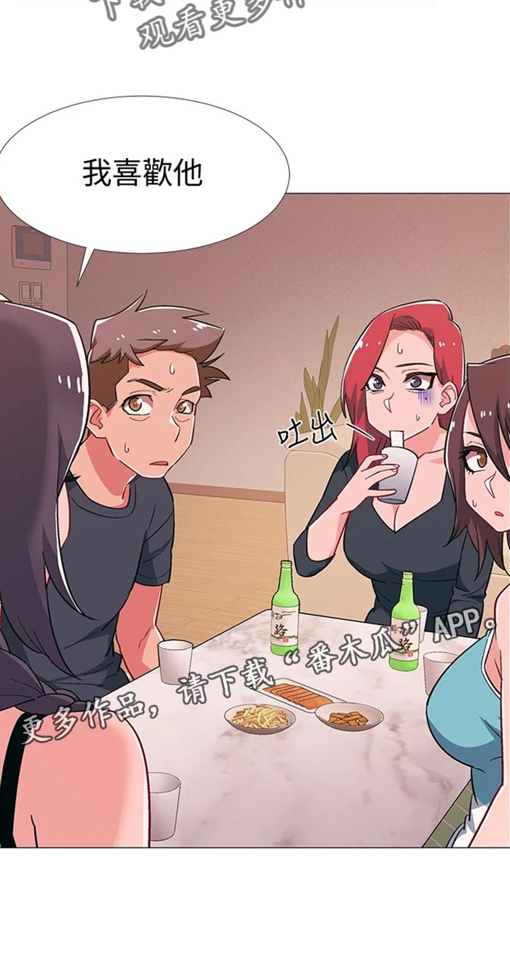 入伍倒计时韩漫免费观看漫画,第96章：我喜欢他2图