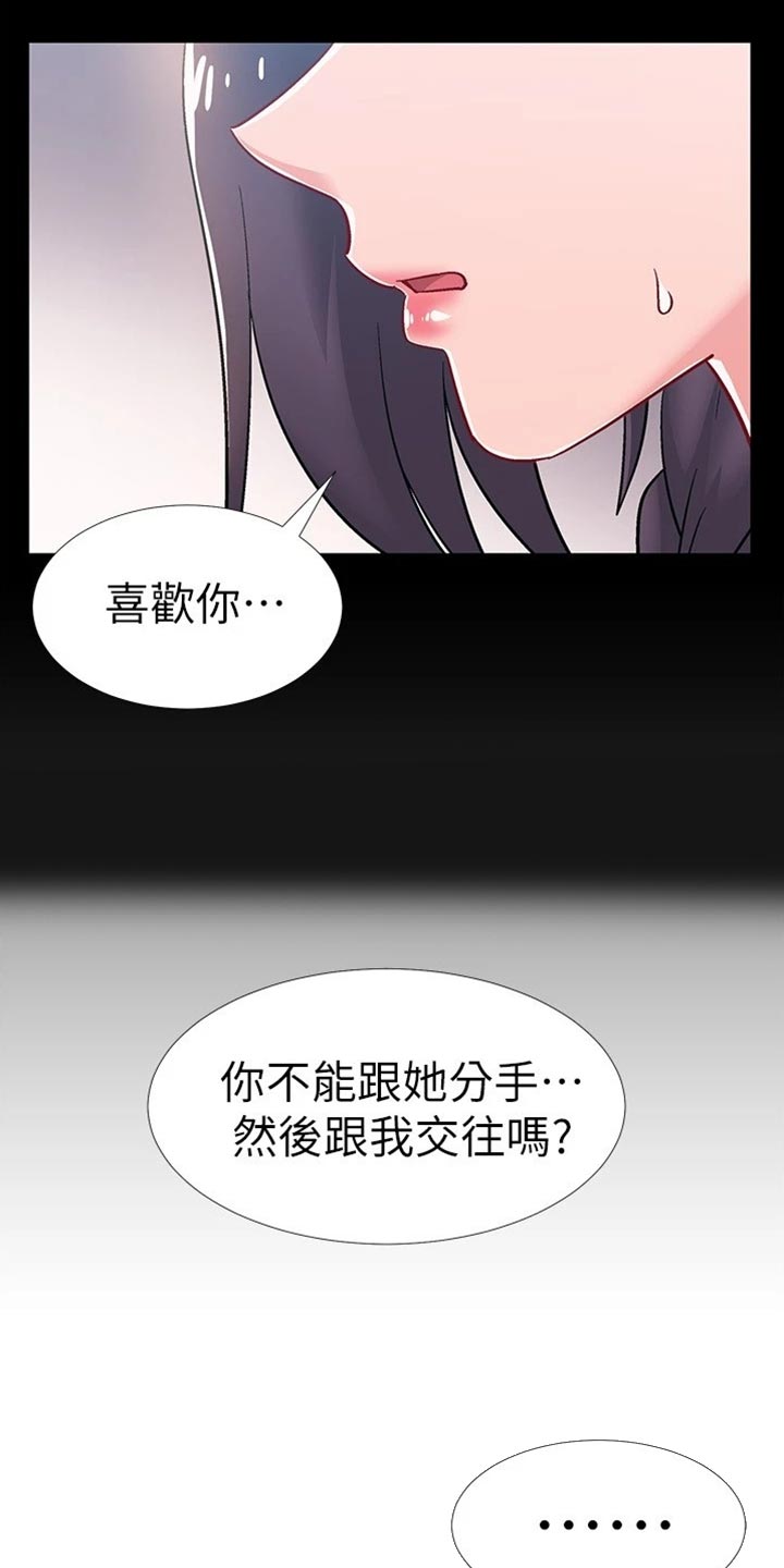 入伍倒计时漫画,第92章：出院1图