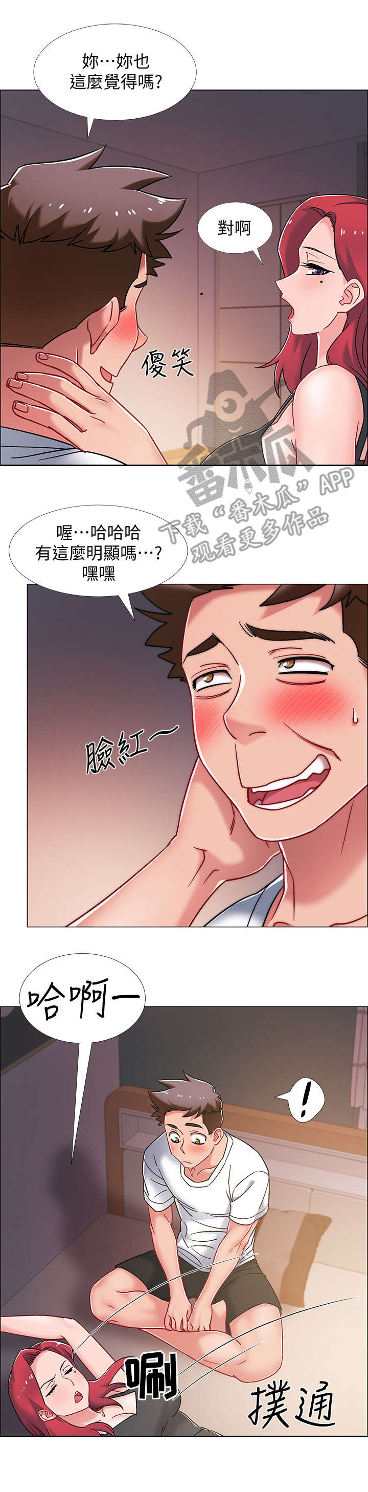 入伍倒计时韩漫免费看漫画,第32章：格斗技2图