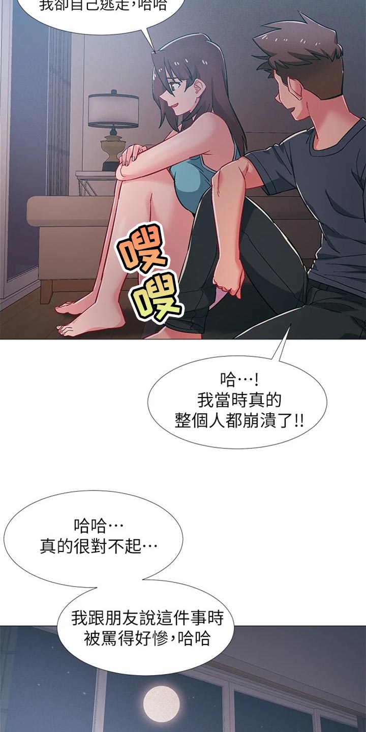 入伍倒计时漫画,第97章：入伍【完结】3图