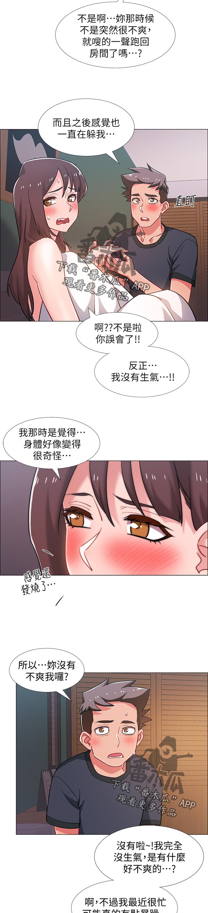 入伍倒计时韩漫免费看漫画,第52章：兴奋4图