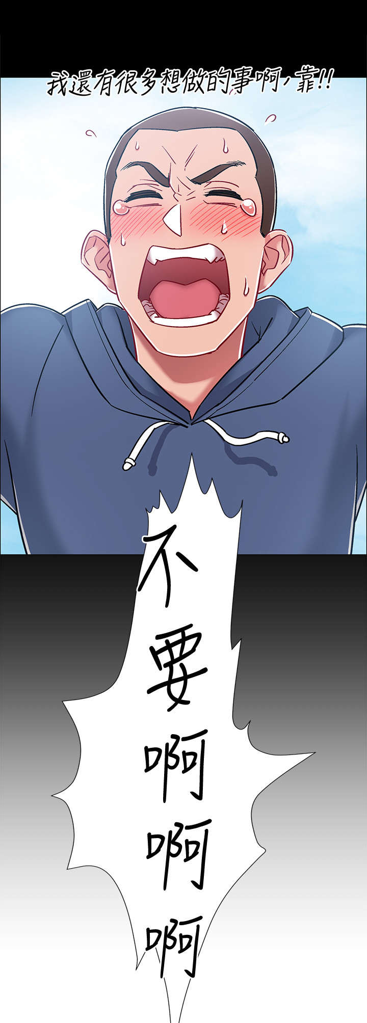 入伍倒计时漫画,第19章：石化1图