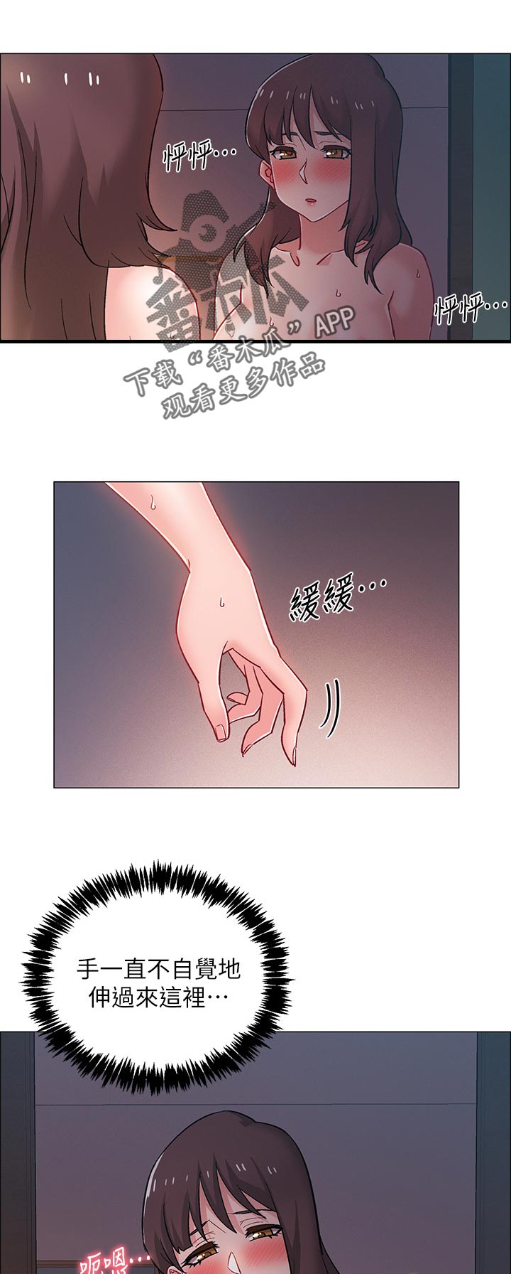 入伍倒计时韩漫免费看漫画,第42章：躲避3图