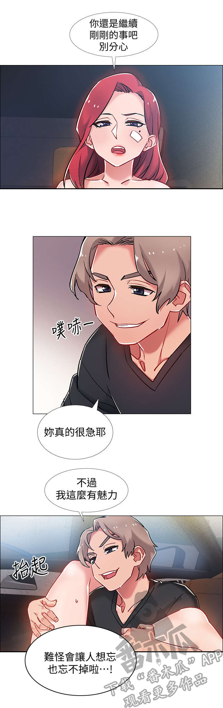 入伍倒计时韩漫免费观看漫画,第21章：快来吧2图