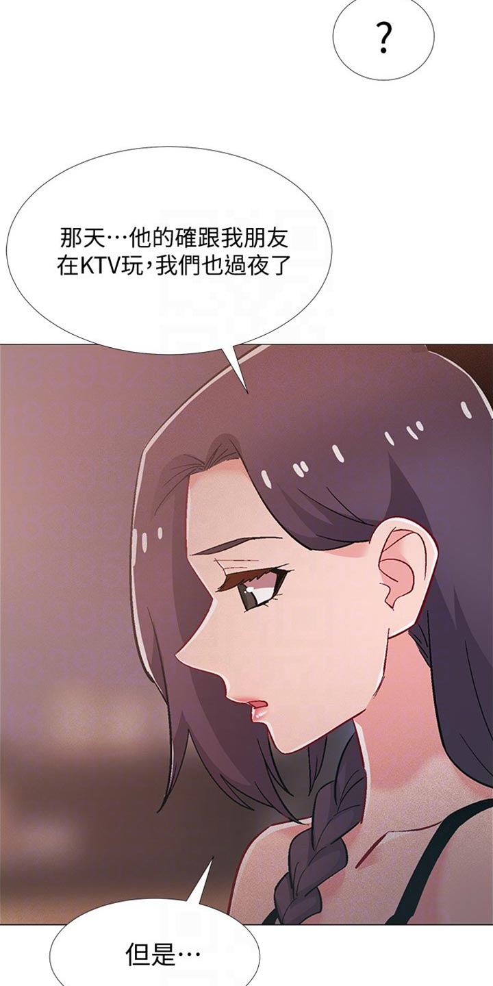 入伍倒计时韩漫免费观看漫画,第96章：我喜欢他3图